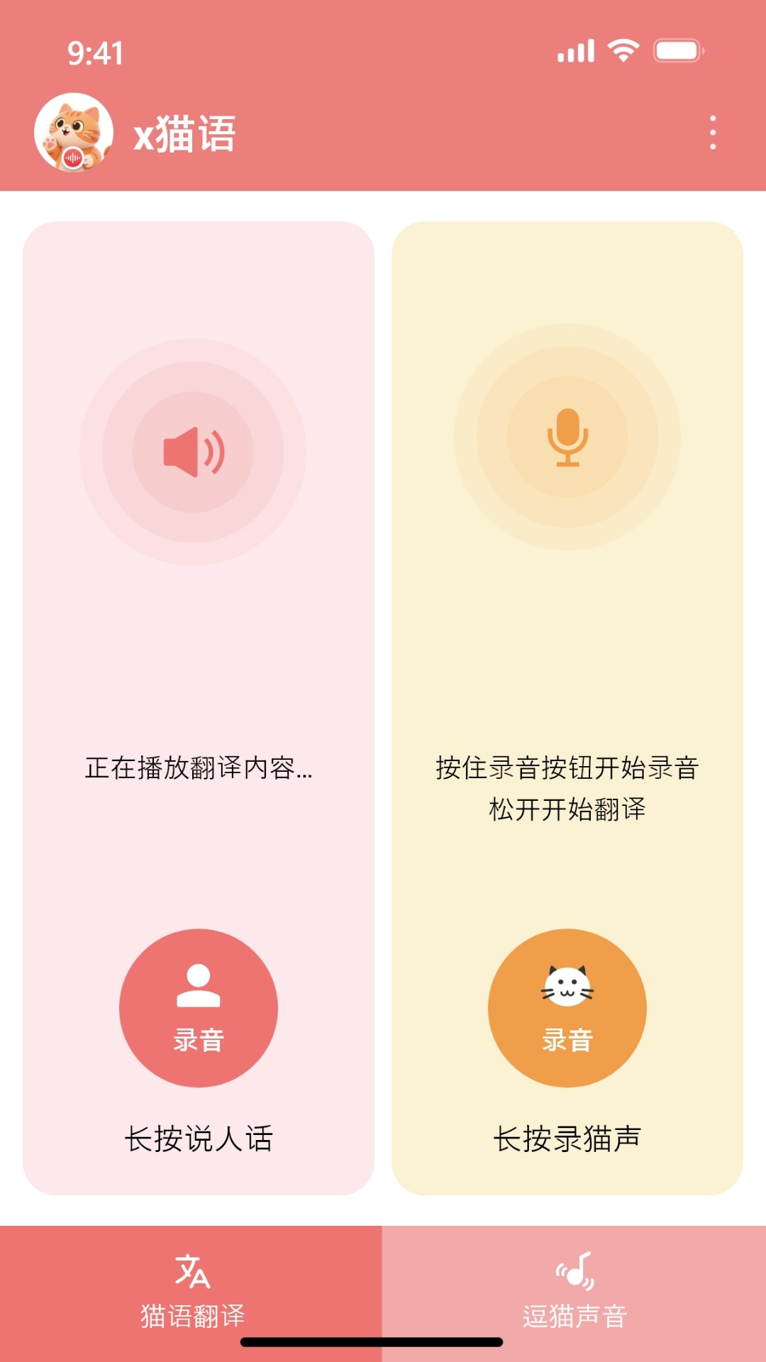 精彩截图-x喵说2026官方新版