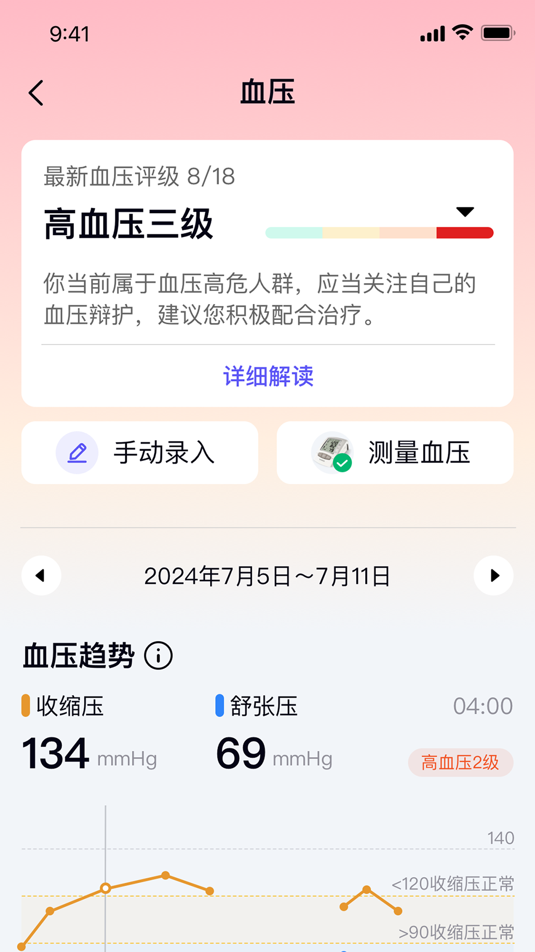 精彩截图-润医主动健康2026官方新版