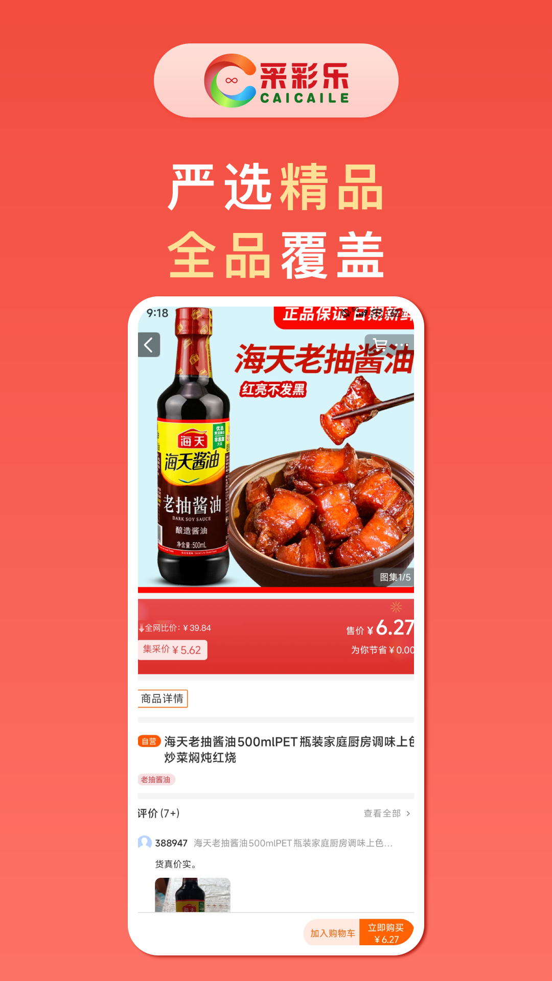 精彩截图-采彩乐2026官方新版