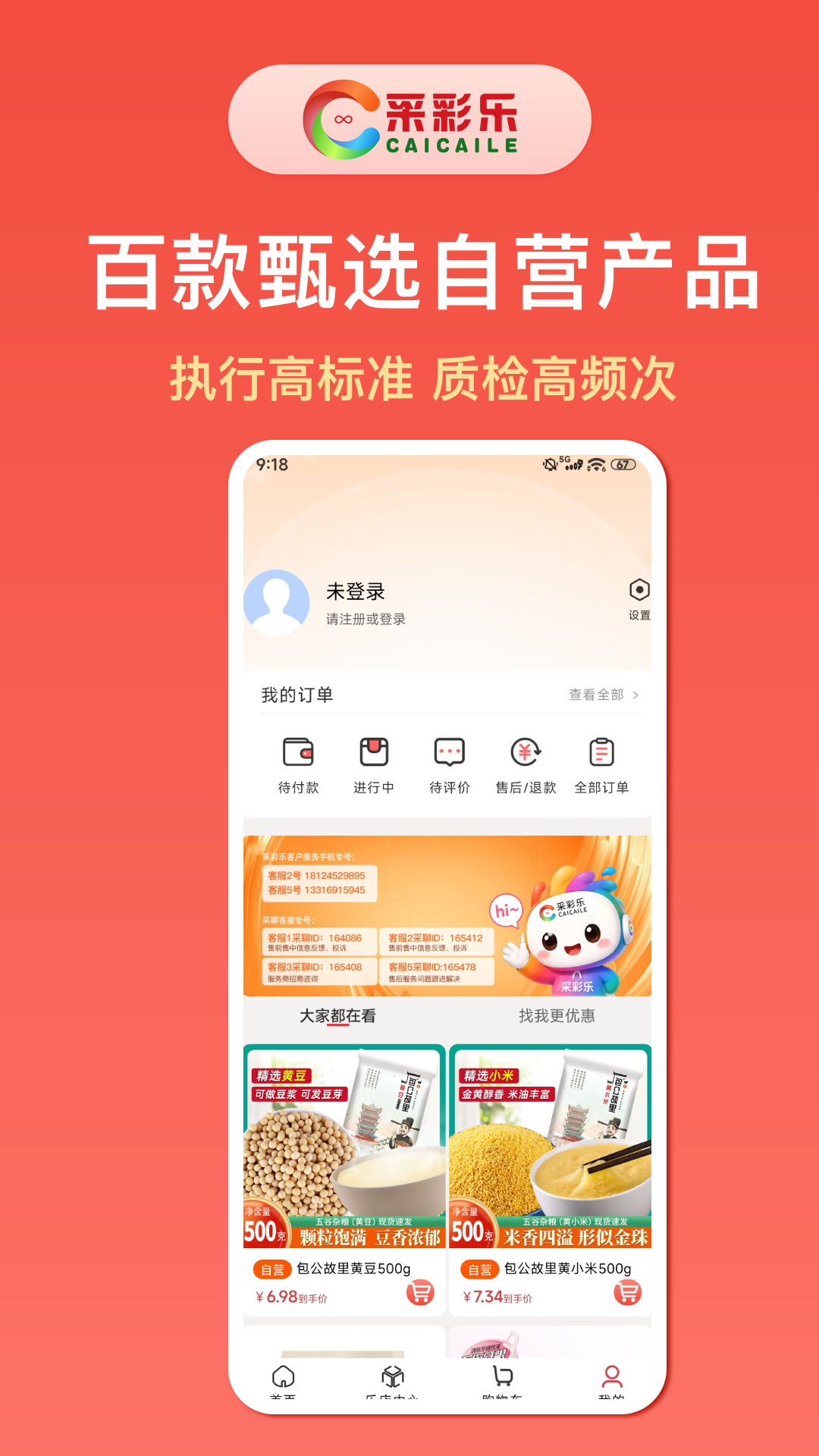 精彩截图-采彩乐2026官方新版