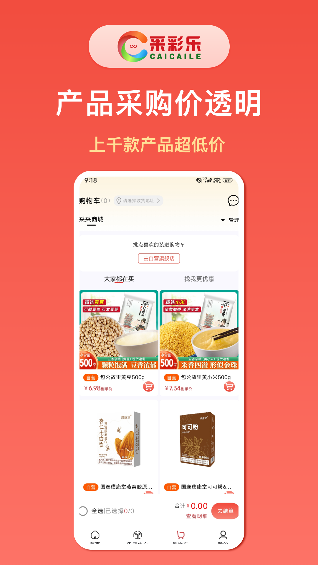 精彩截图-采彩乐2026官方新版