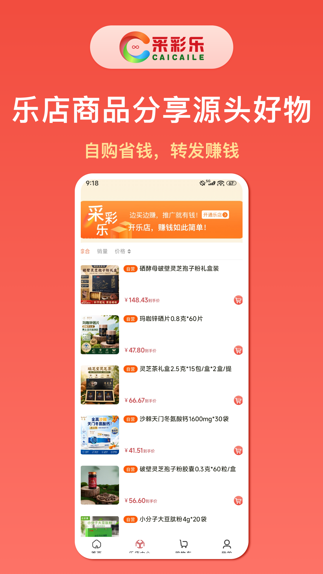 精彩截图-采彩乐2026官方新版