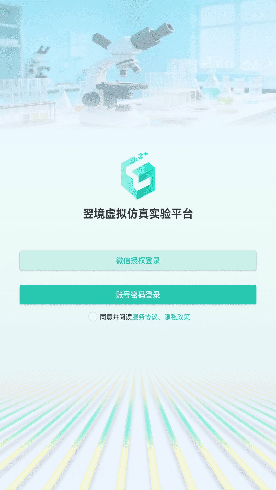 精彩截图-翌境实验2026官方新版