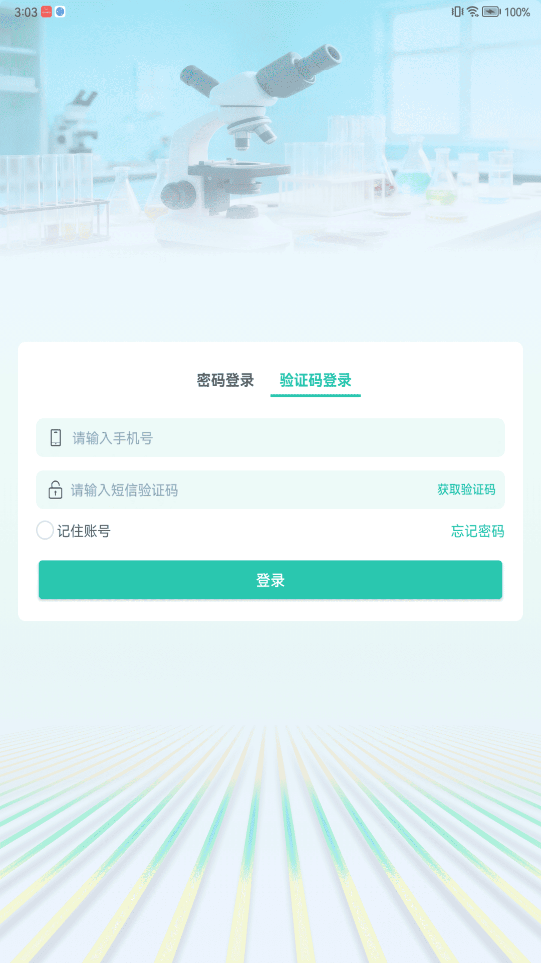 精彩截图-翌境实验2026官方新版