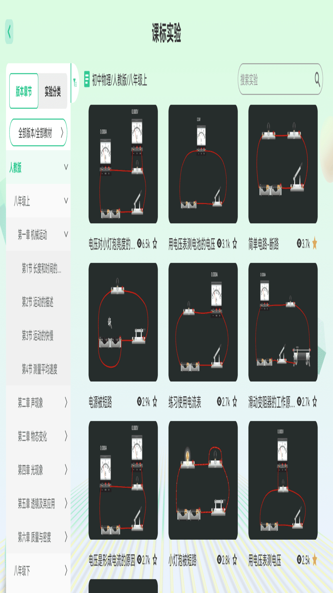 精彩截图-翌境实验2026官方新版