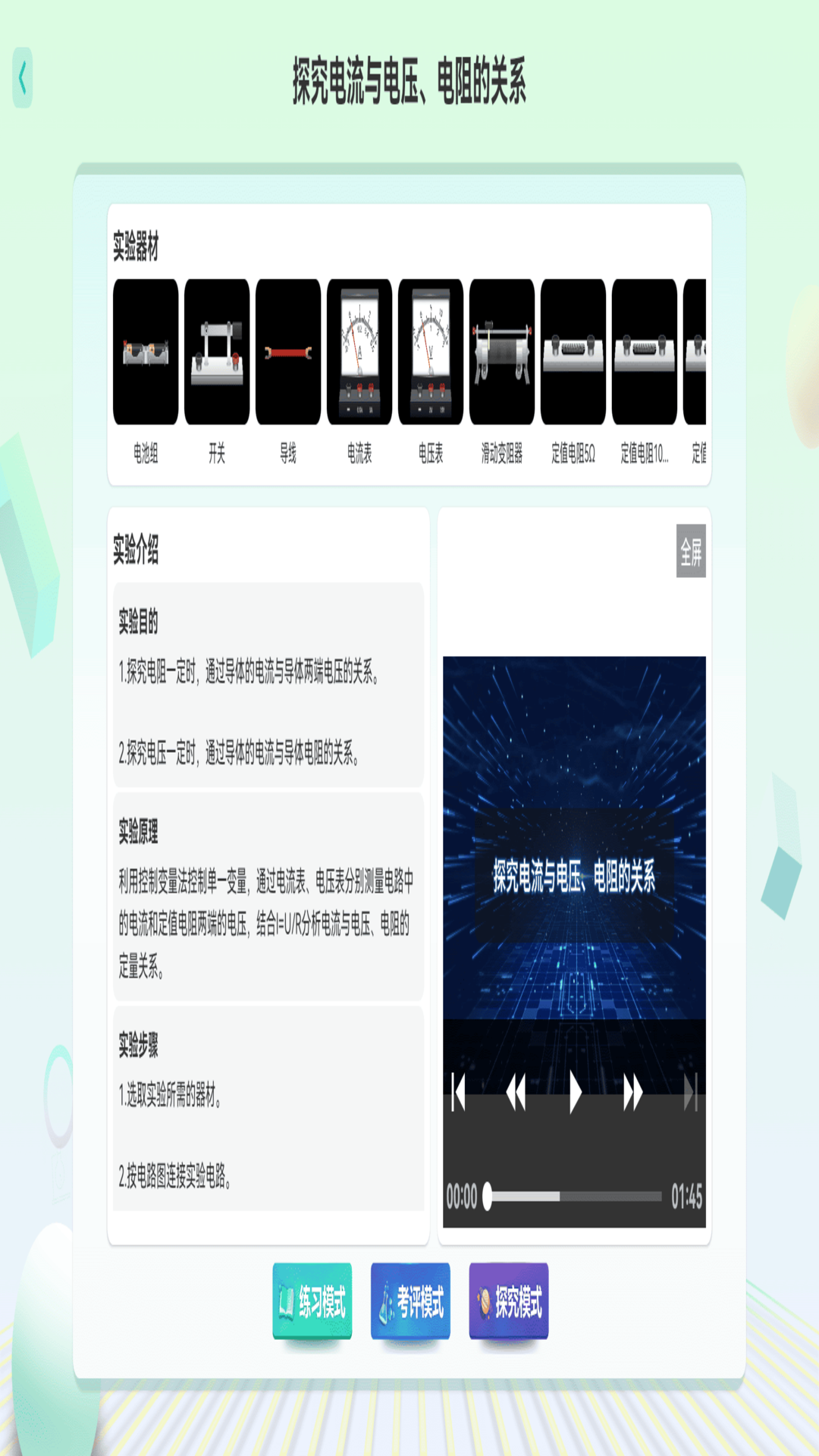 精彩截图-翌境实验2026官方新版