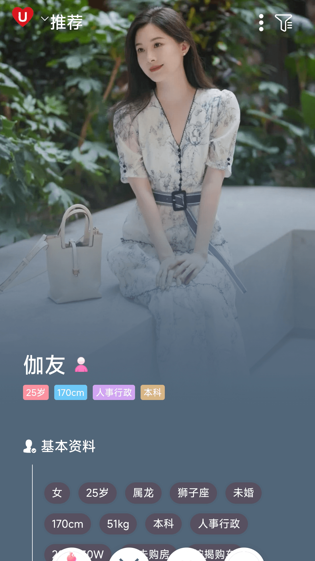 精彩截图-LoveU相亲交友2026官方新版