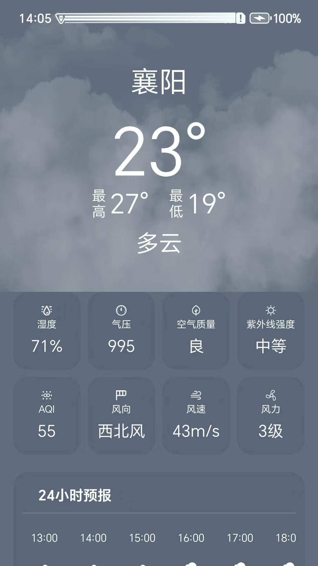 精彩截图-天气小站2026官方新版