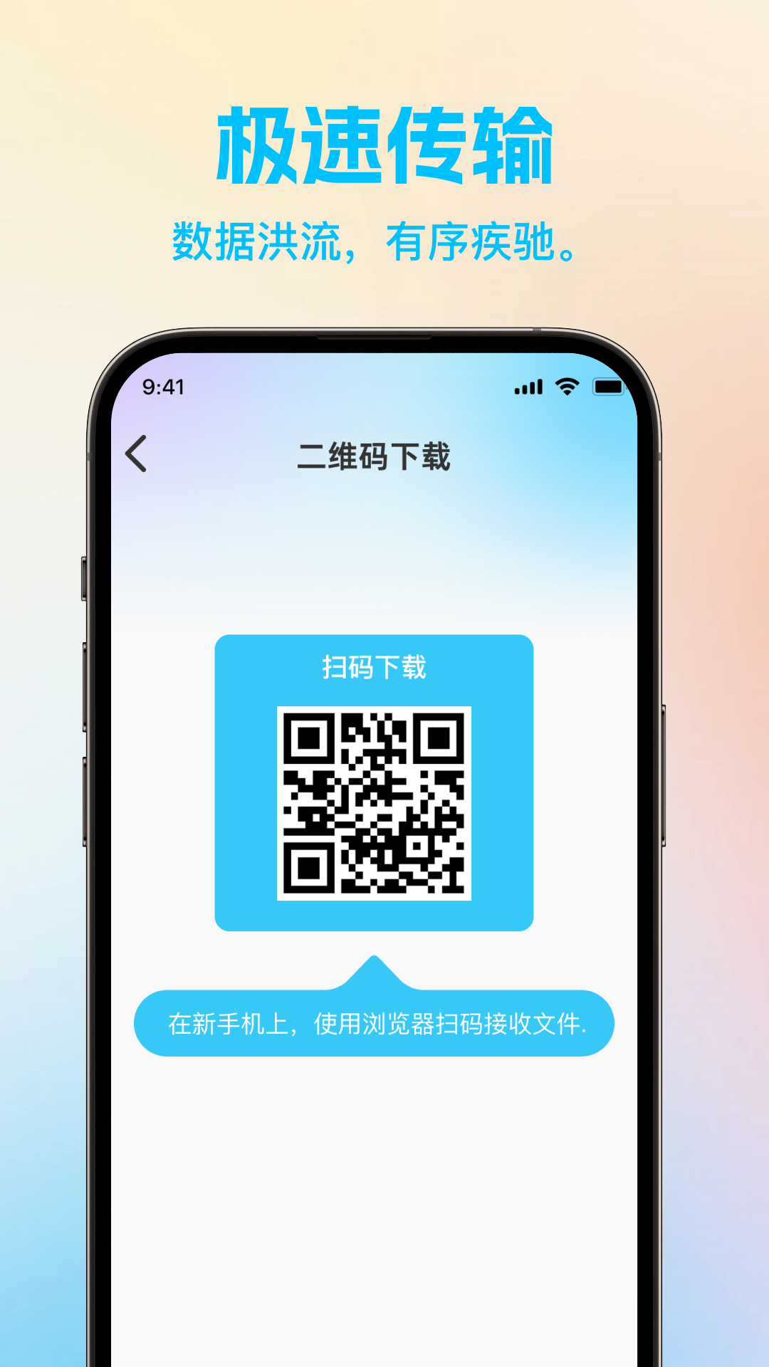 精彩截图-省心换机一键换机2026官方新版