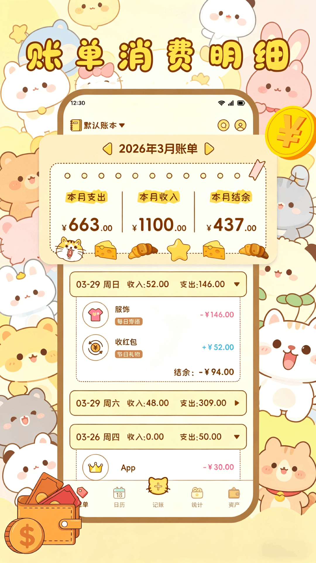 精彩截图-便利卡包2026官方新版