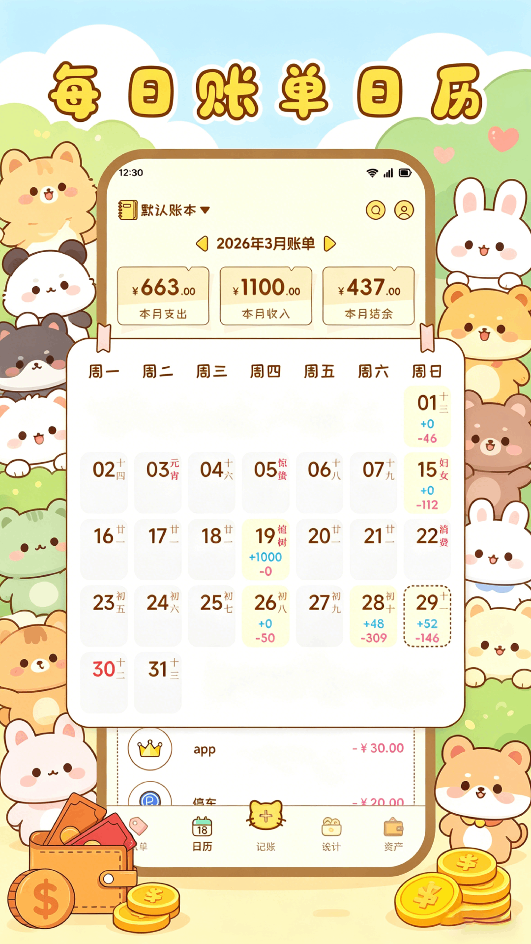 精彩截图-便利卡包2026官方新版
