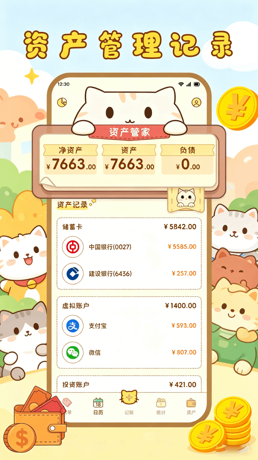 精彩截图-便利卡包2026官方新版