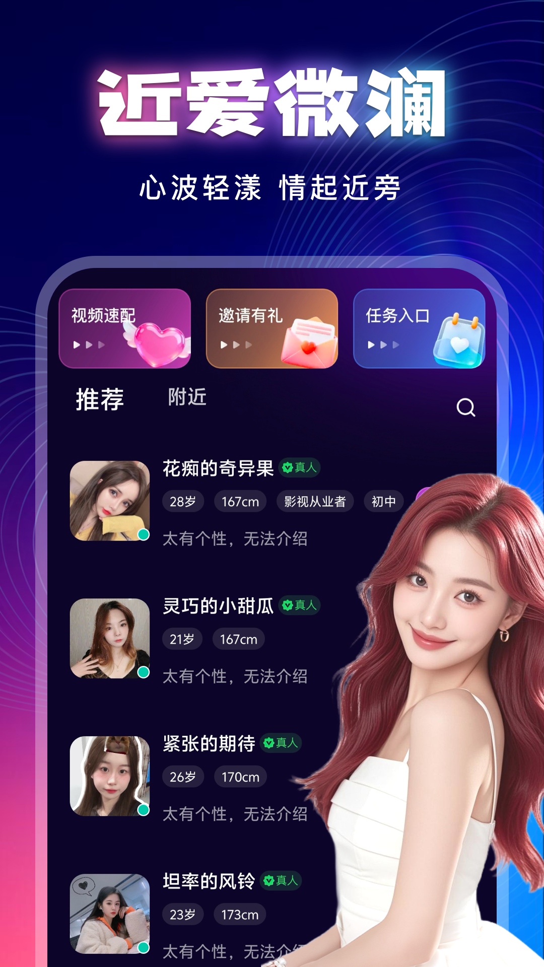 精彩截图-两性奔爱2026官方新版