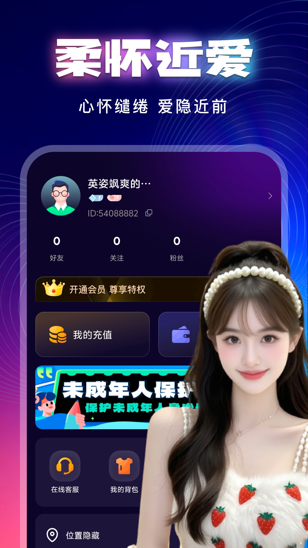 精彩截图-两性奔爱2026官方新版