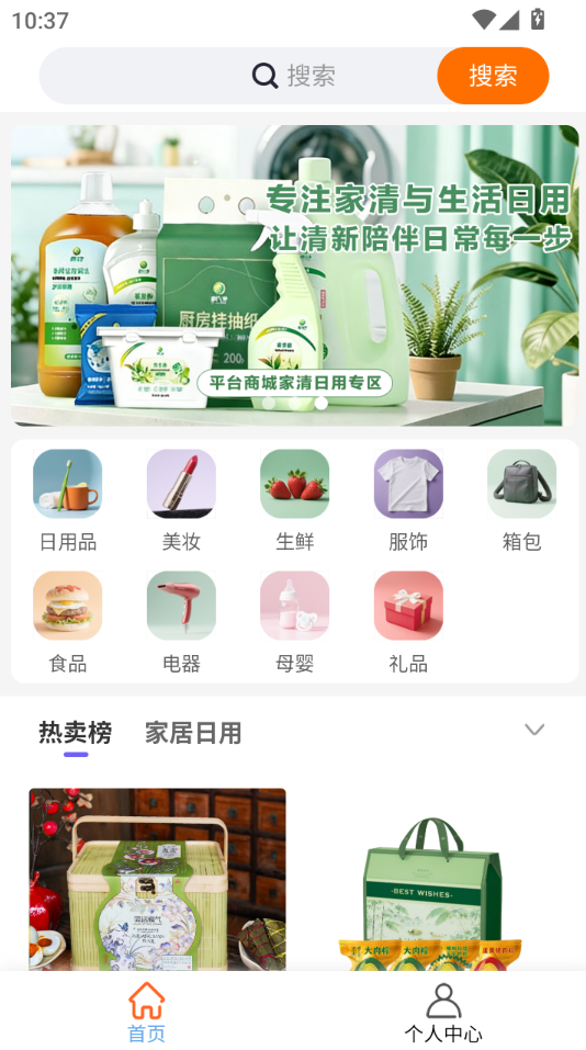 精彩截图-玺惠宝2026官方新版
