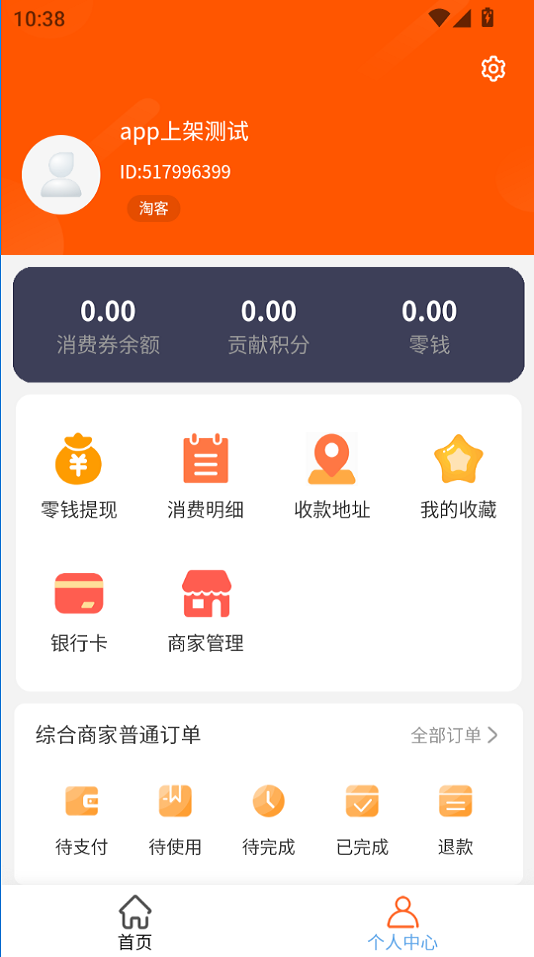 精彩截图-玺惠宝2026官方新版