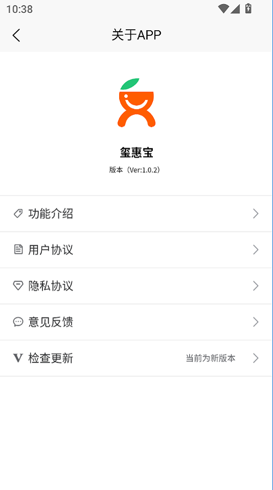 精彩截图-玺惠宝2026官方新版