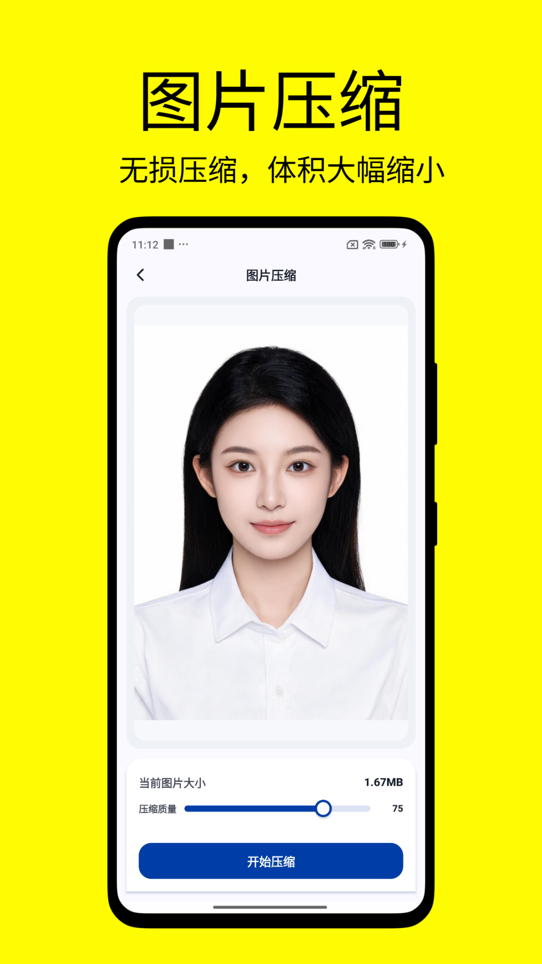 精彩截图-改字修图王2026官方新版