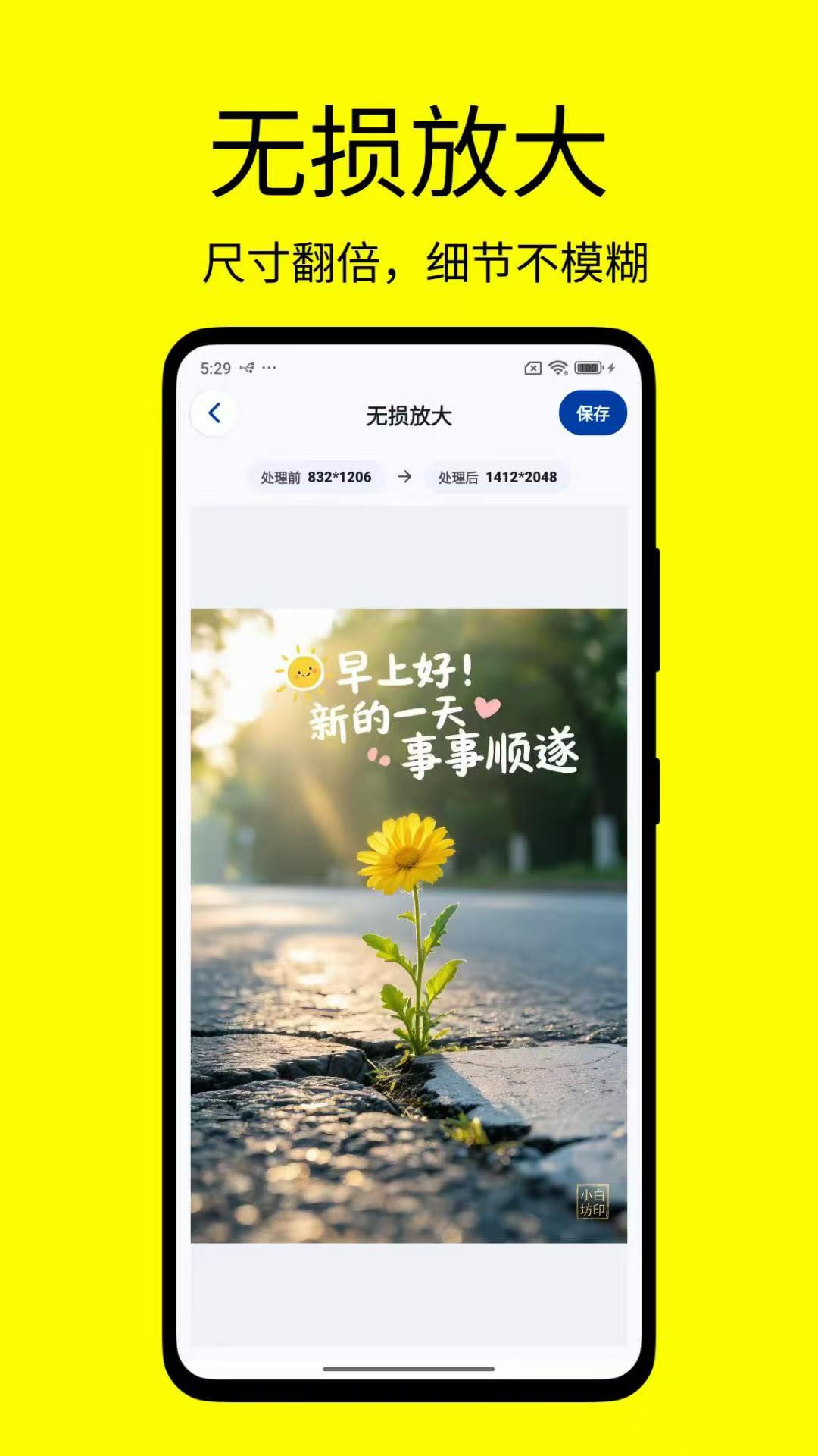 精彩截图-改字修图王2026官方新版