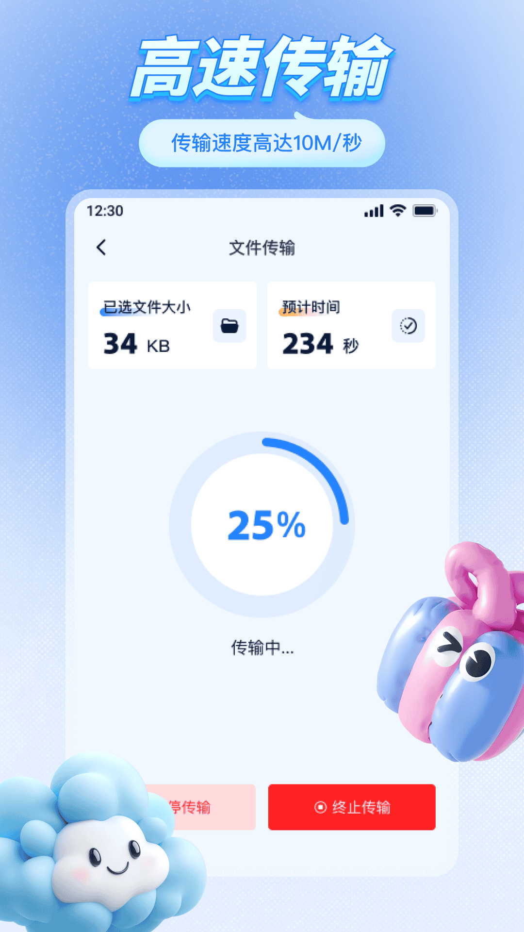 精彩截图-克隆互传换机能手2026官方新版