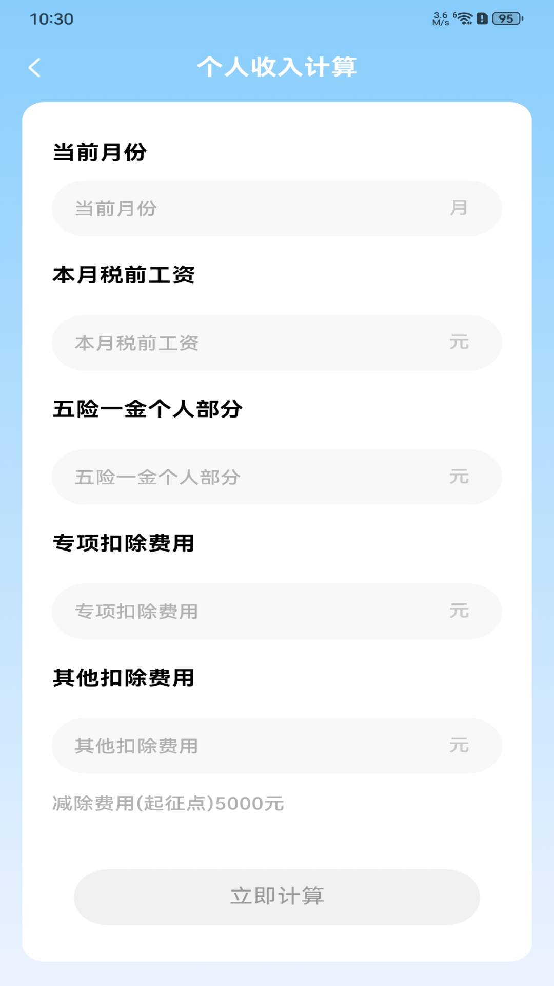 精彩截图-电子发票手机助手2026官方新版