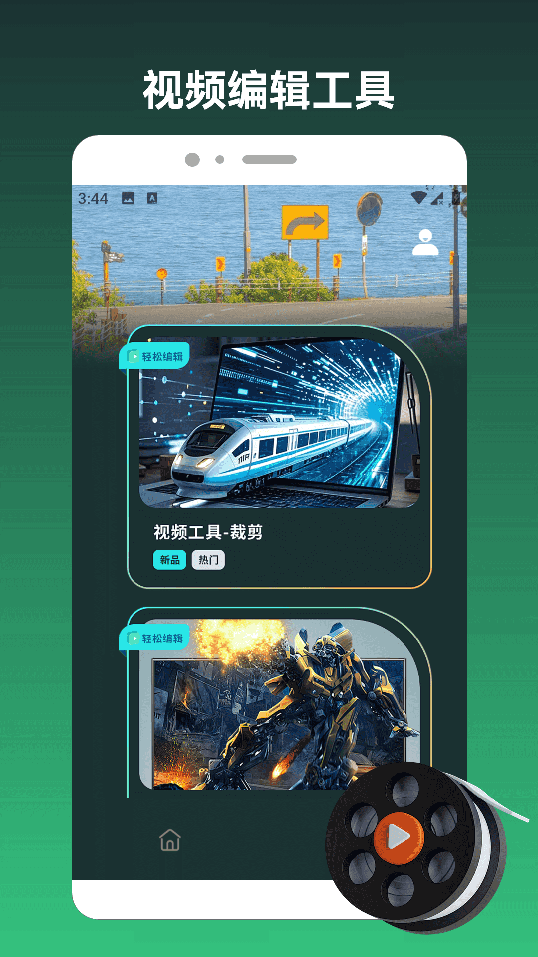 精彩截图-一箭发财2026官方新版