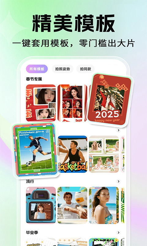 精彩截图-美颜修图神器2026官方新版