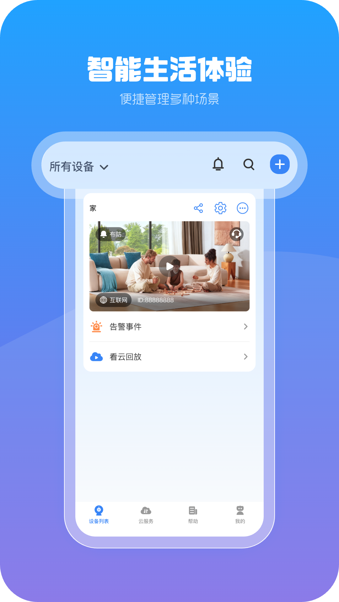 精彩截图-xiaovv AI2026官方新版