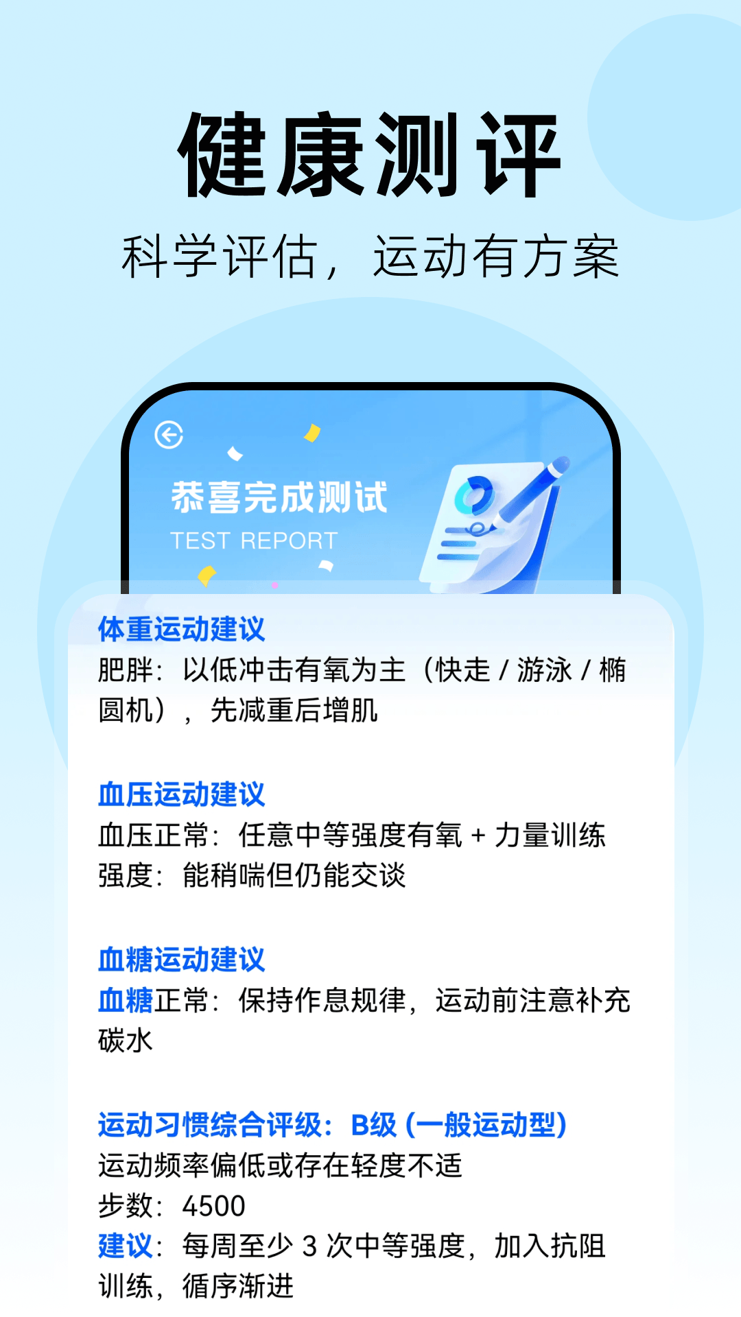 精彩截图-AI健康追踪2026官方新版