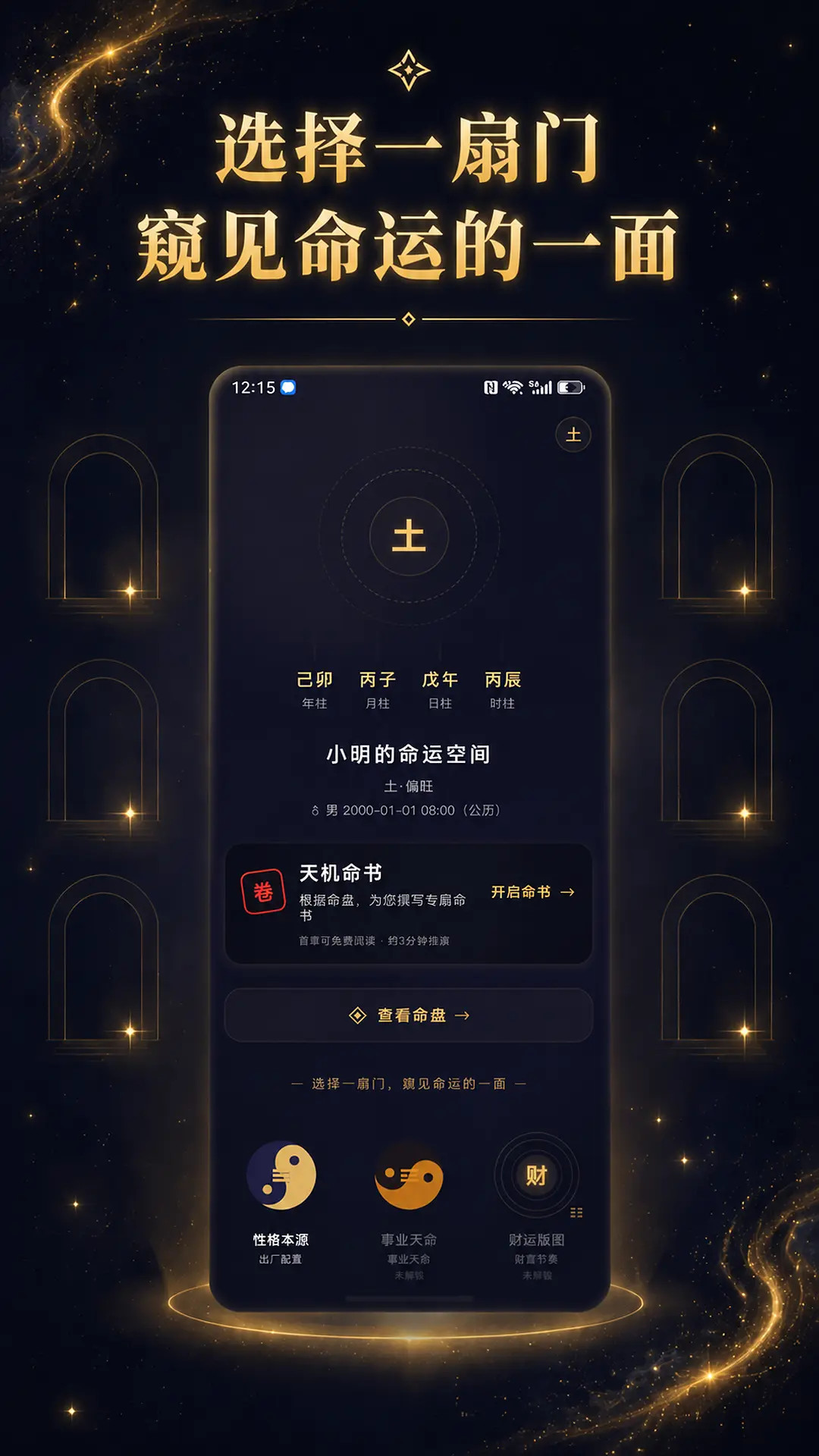 精彩截图-测天机2026官方新版