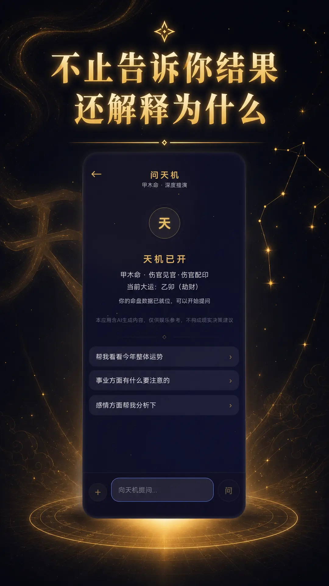 精彩截图-测天机2026官方新版