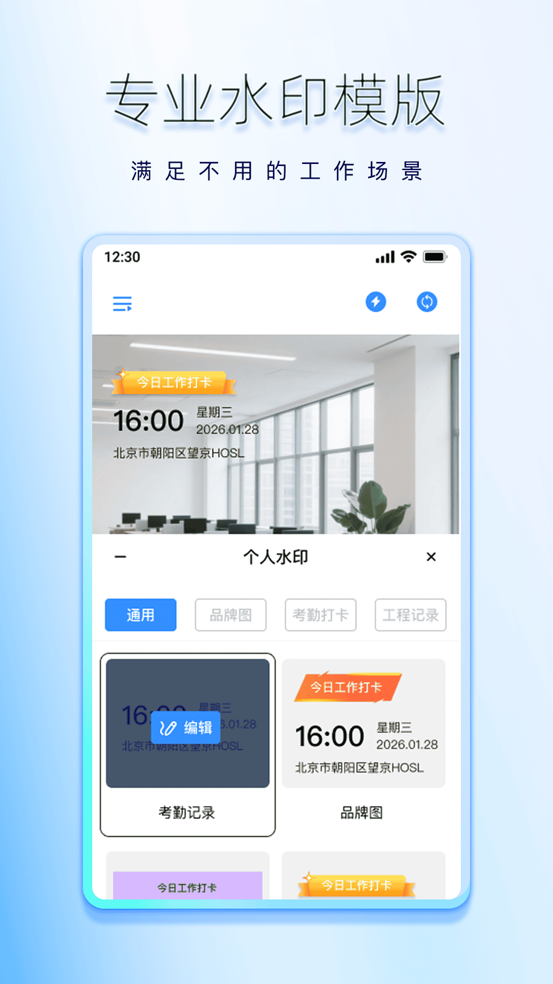 精彩截图-实时定位免费水印相机2026官方新版