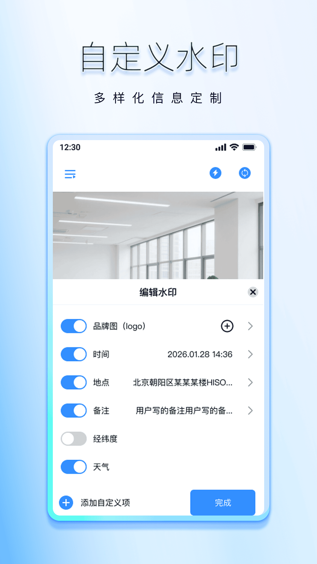 精彩截图-实时定位免费水印相机2026官方新版