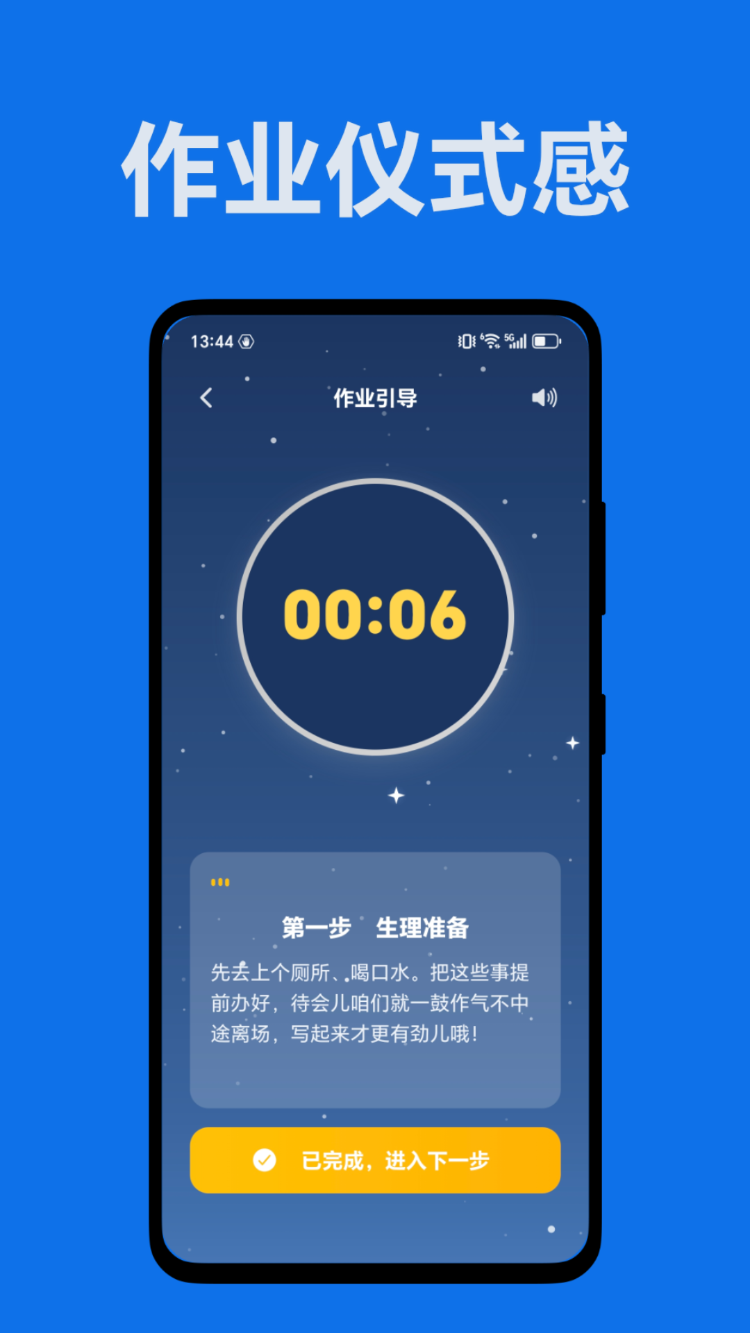 精彩截图-小乖不拖拉2026官方新版