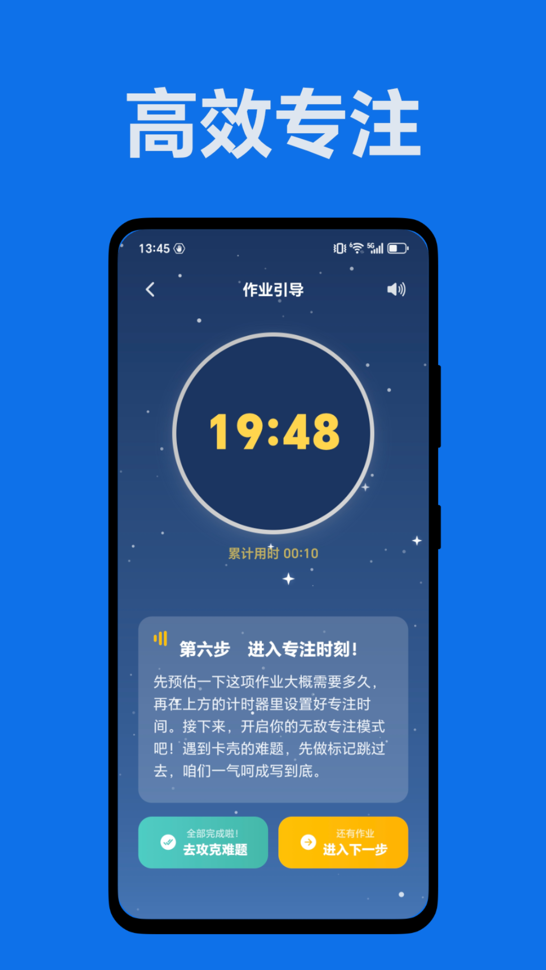 精彩截图-小乖不拖拉2026官方新版