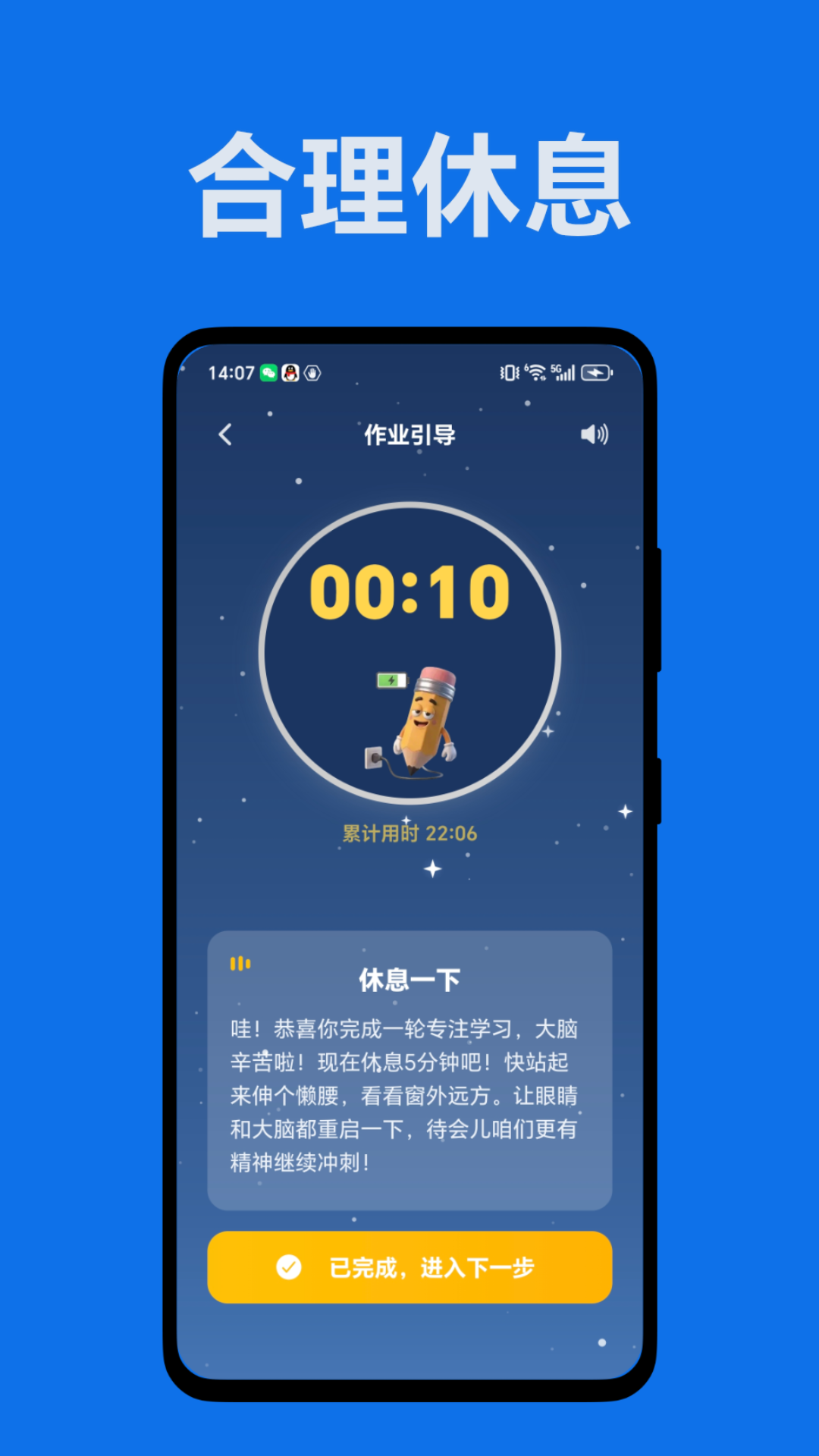 精彩截图-小乖不拖拉2026官方新版