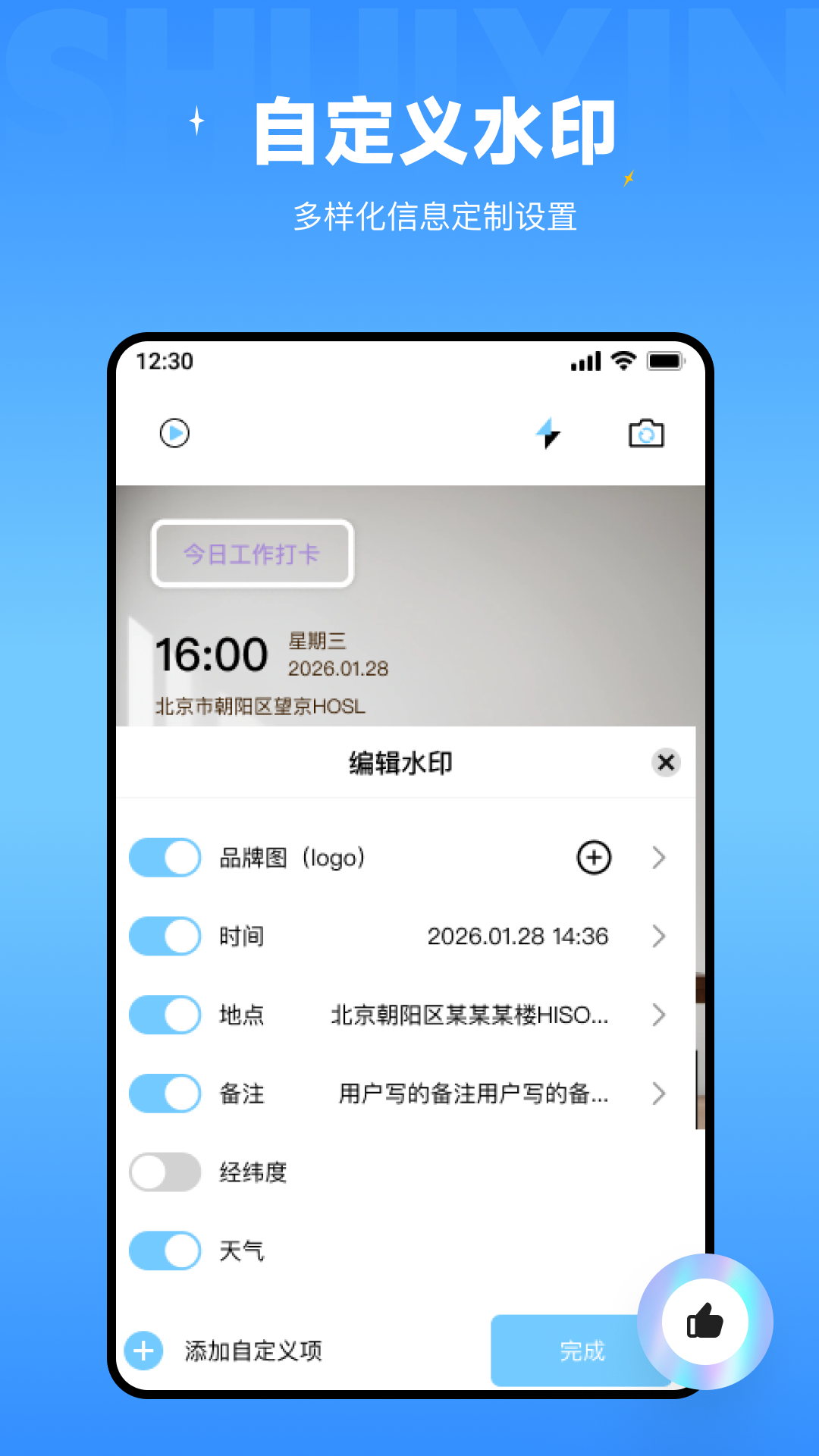 精彩截图-拍照打卡水印相机免费版2026官方新版