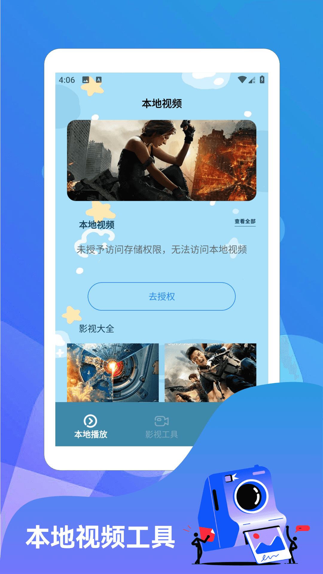 精彩截图-一起看2026官方新版
