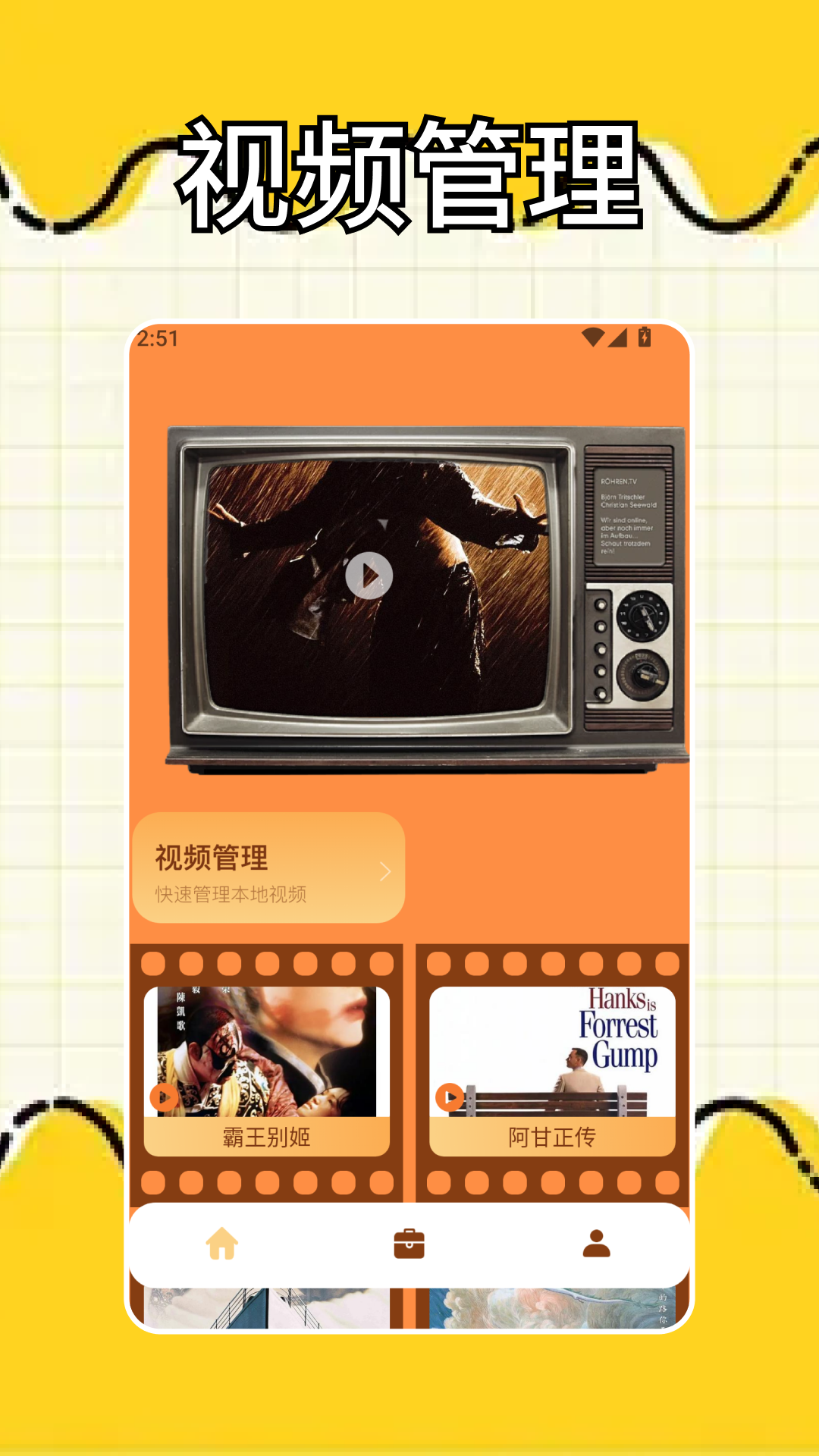 精彩截图-一起看2026官方新版