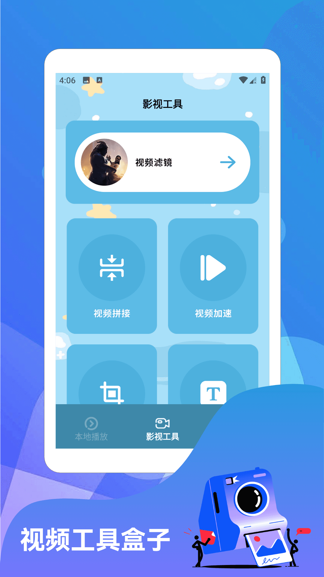 精彩截图-一起看2026官方新版