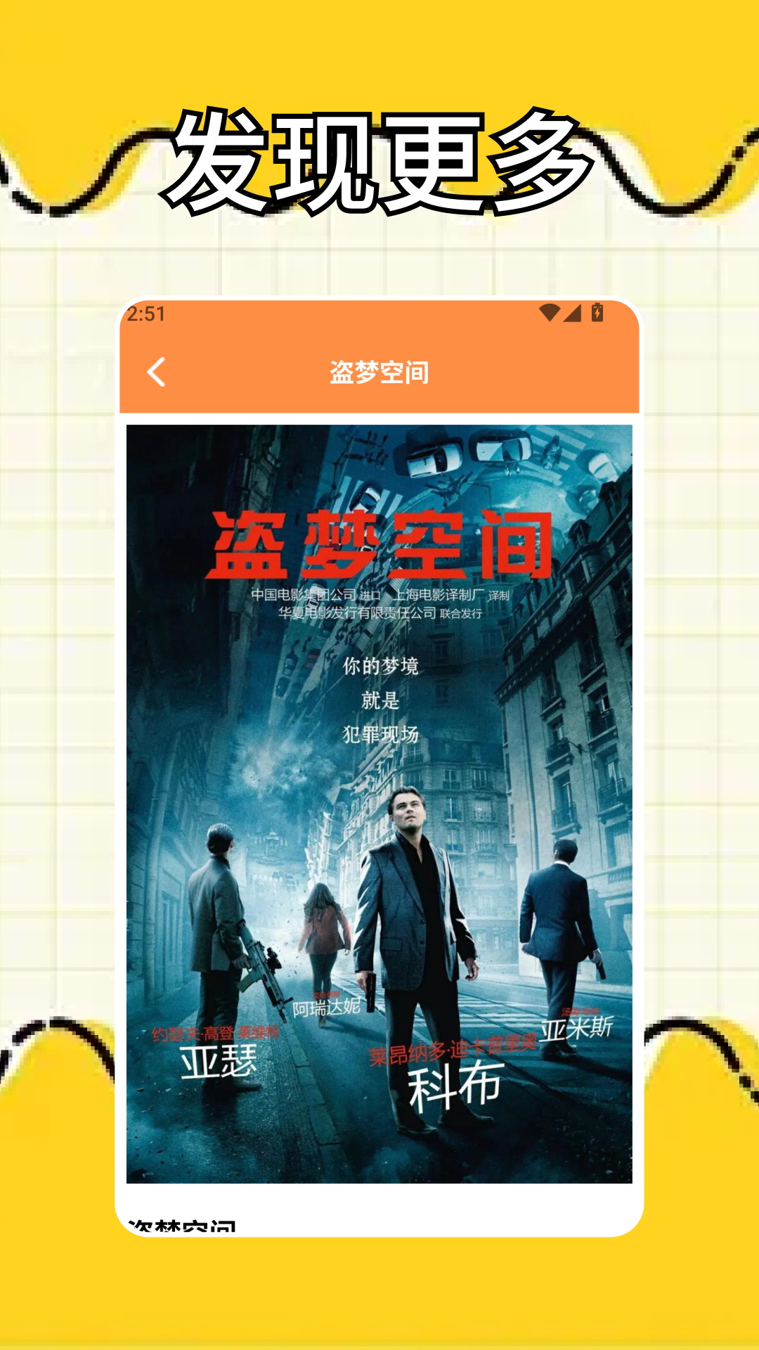 精彩截图-一起看2026官方新版
