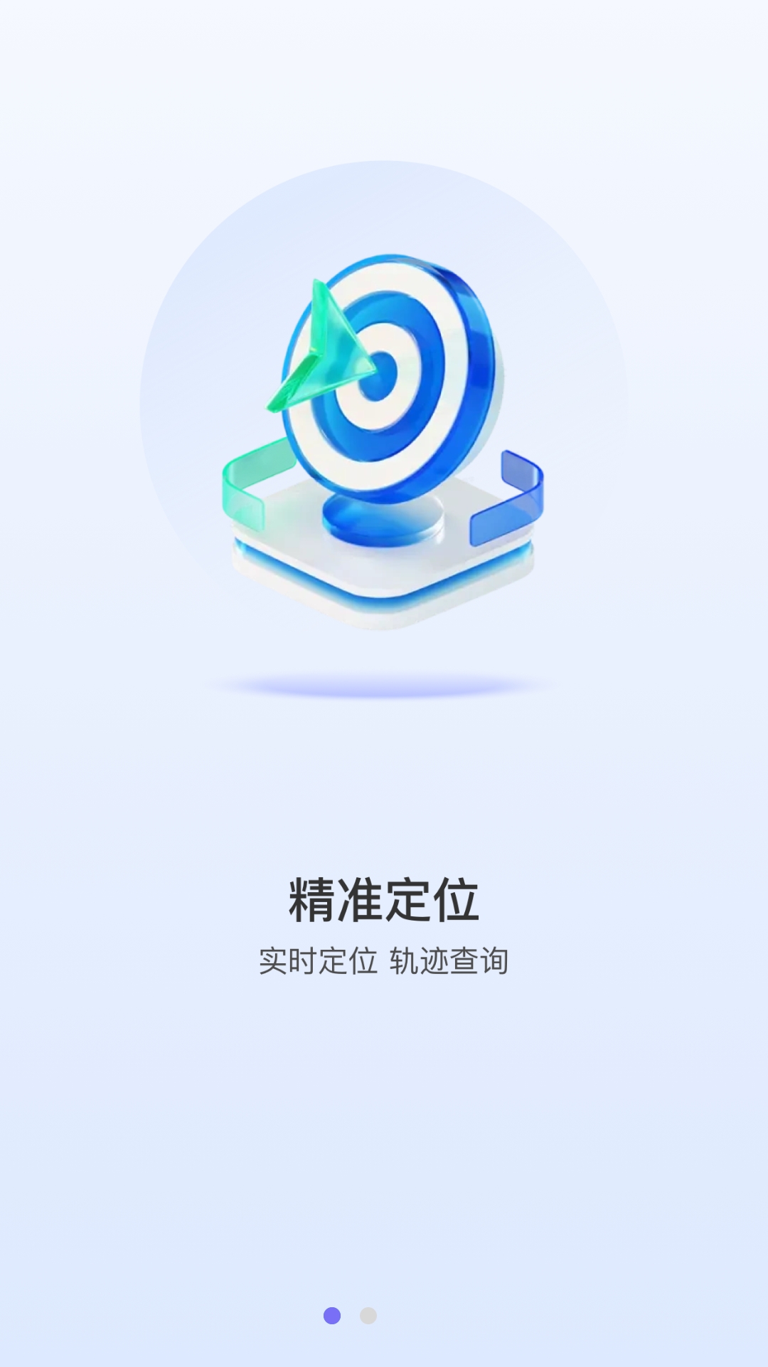 精彩截图-悦守护2026官方新版