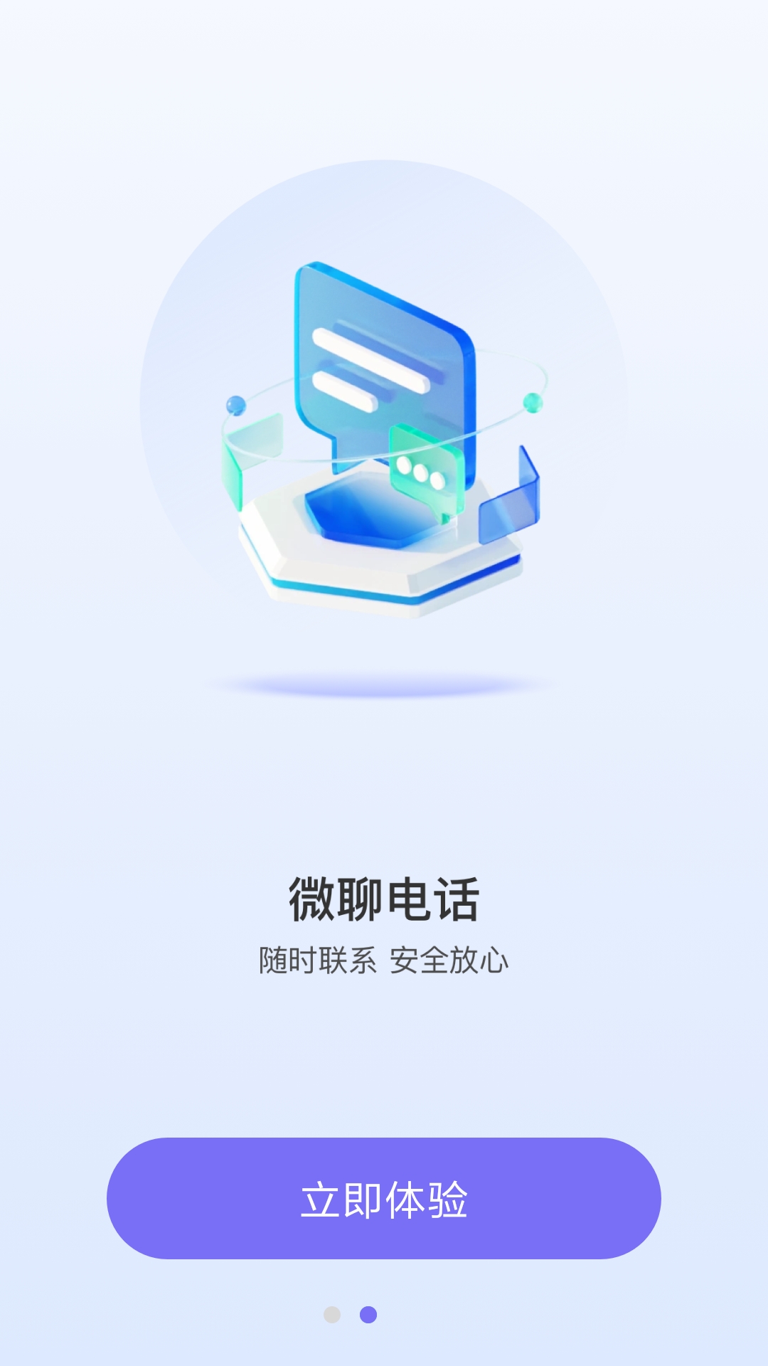 精彩截图-悦守护2026官方新版
