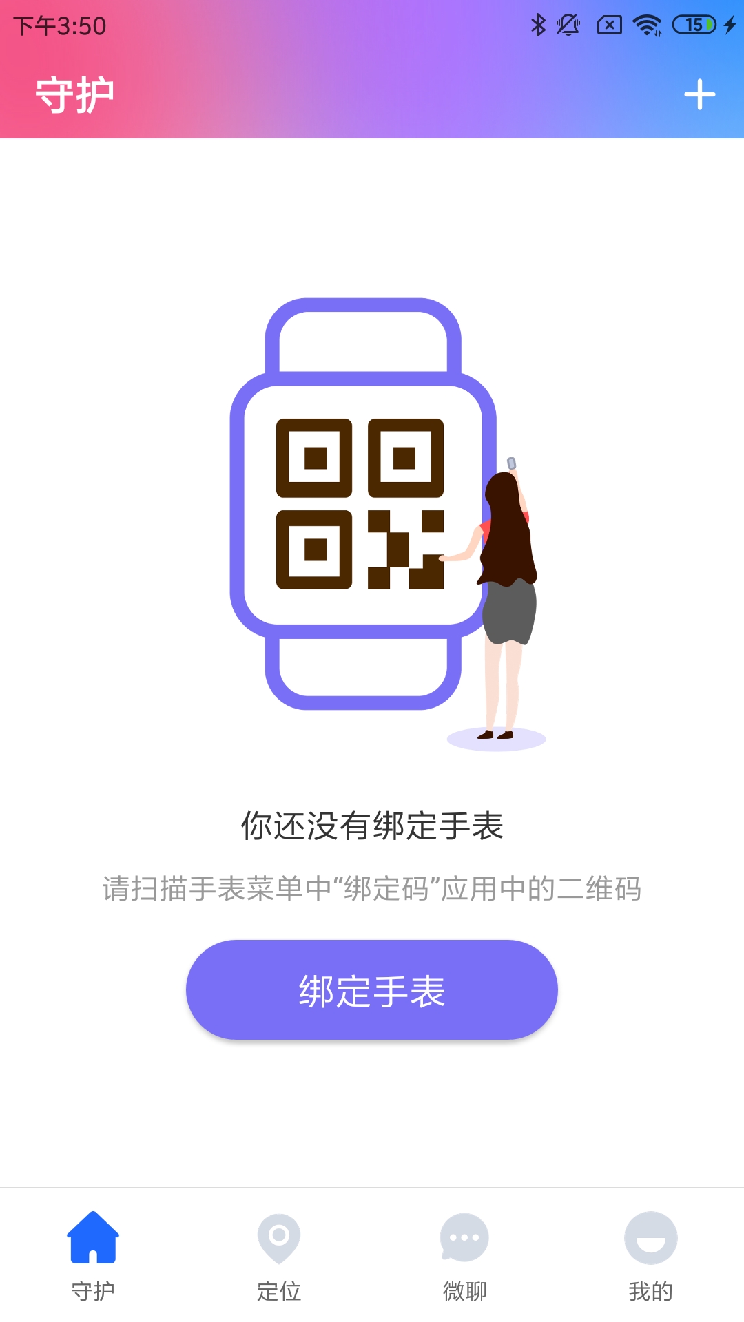 精彩截图-悦守护2026官方新版