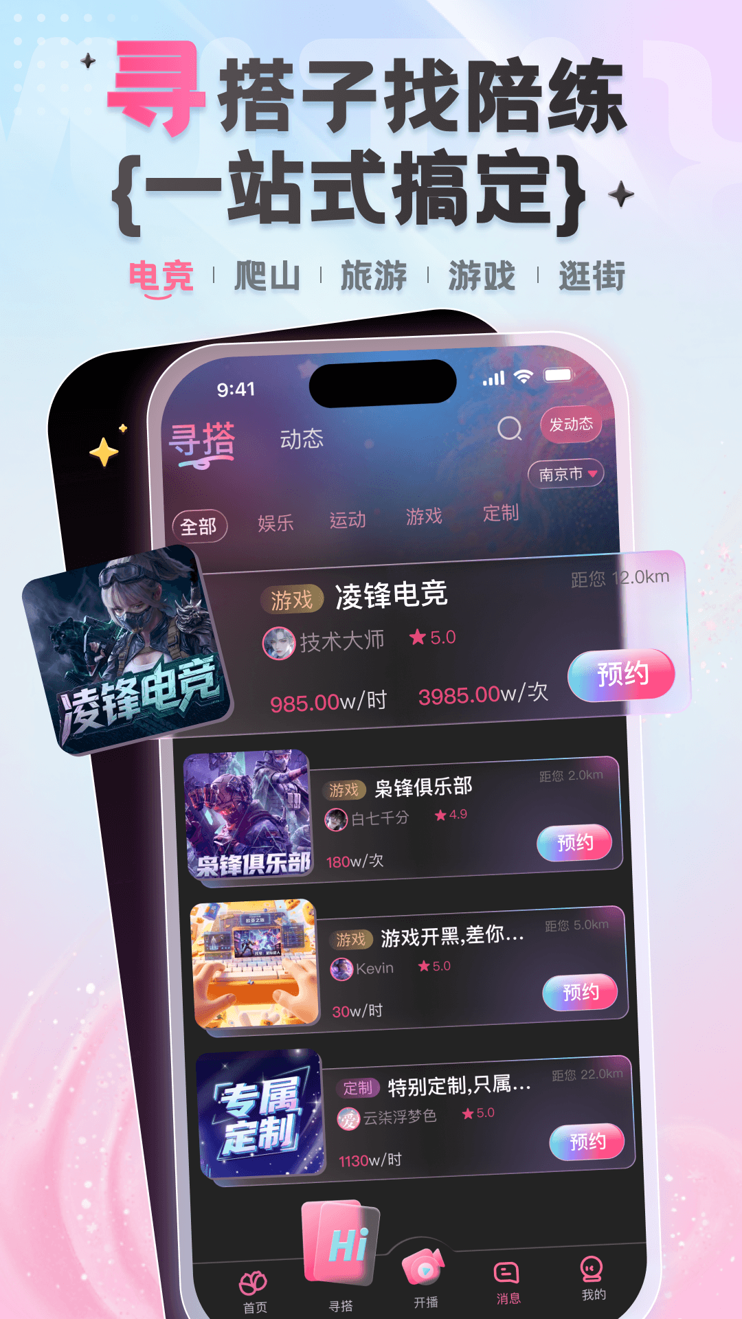 精彩截图-雾棠2026官方新版