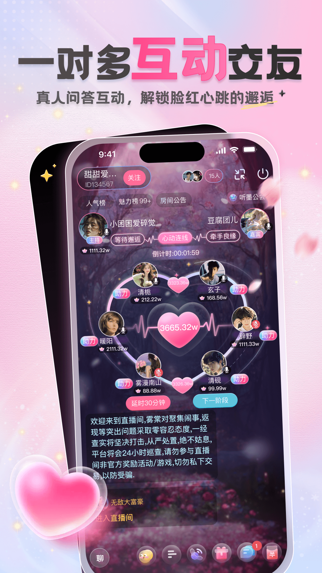 精彩截图-雾棠2026官方新版