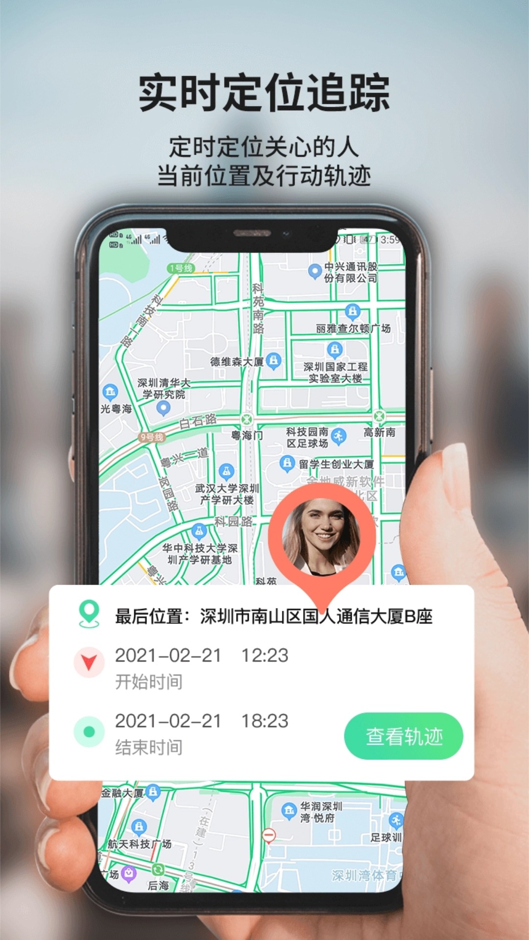 精彩截图-定位手机找人2026官方新版