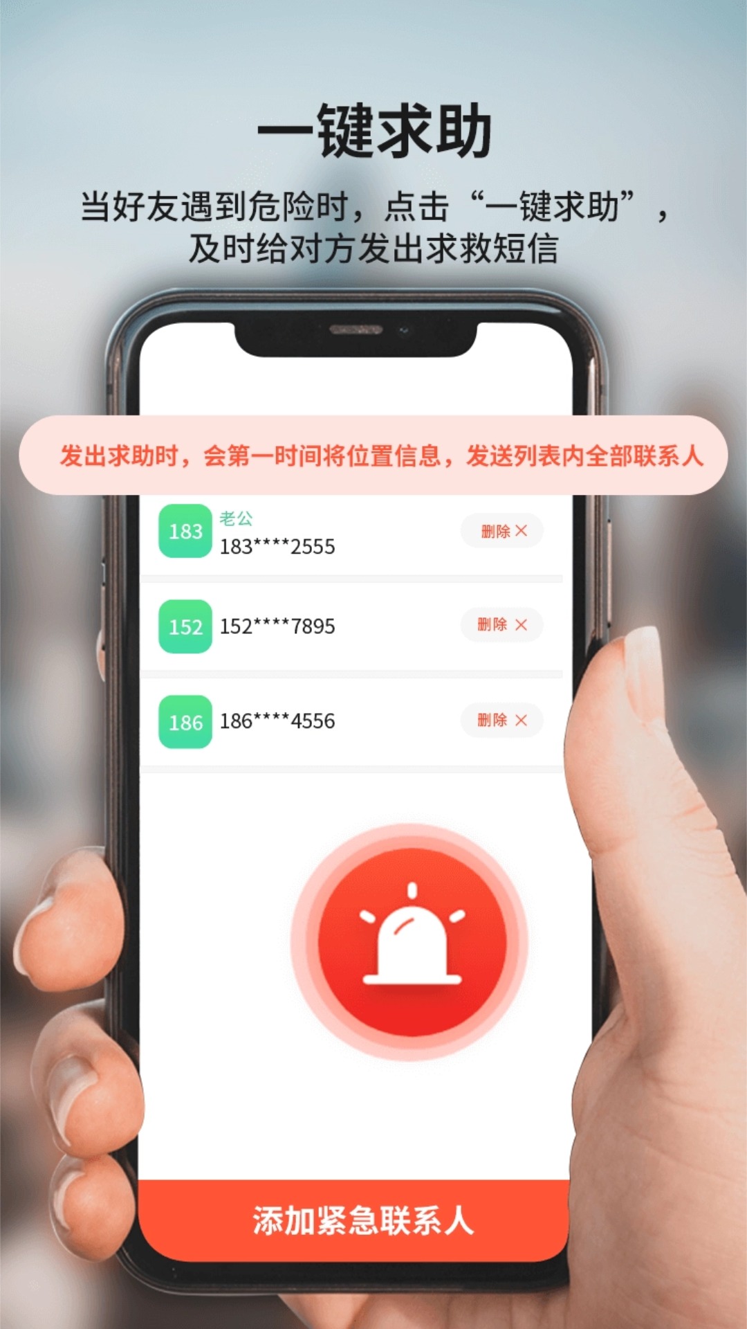精彩截图-定位手机找人2026官方新版