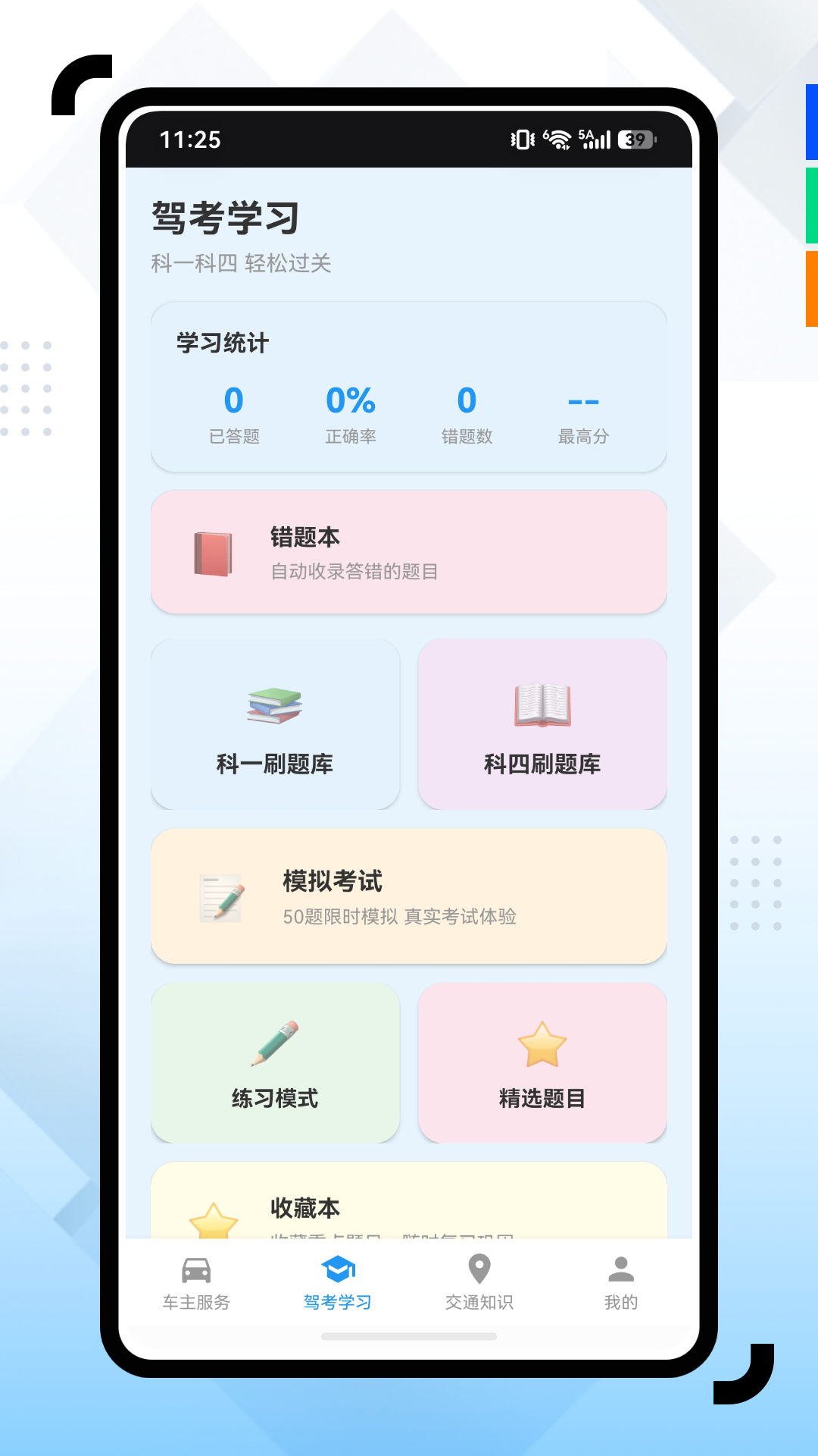 精彩截图-车管家2026官方新版
