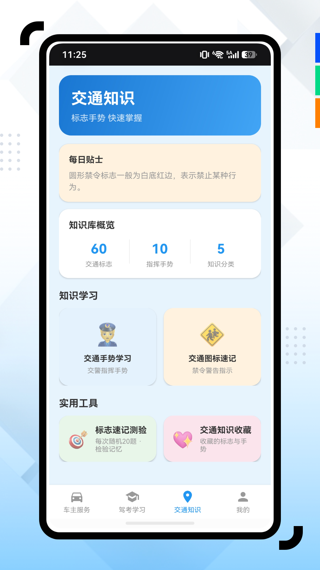 精彩截图-车管家2026官方新版